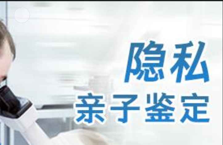 乌达区隐私亲子鉴定咨询机构